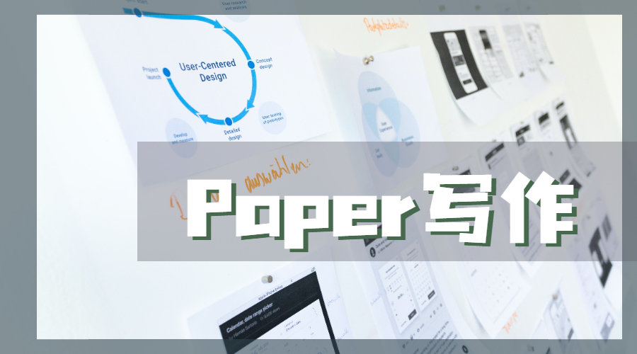 ​如何使用APA格式来进行Paper写作？