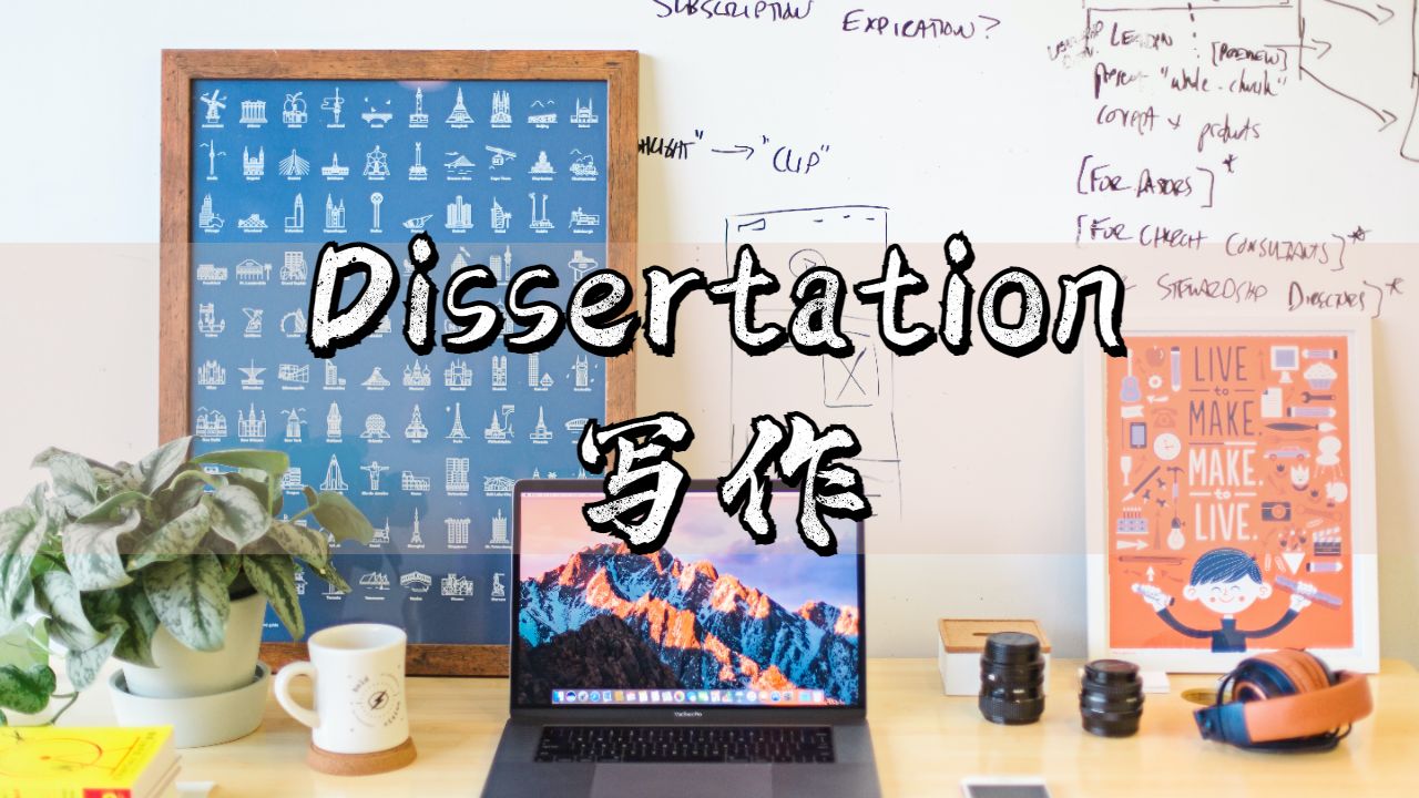 ​美国德克萨斯大学期末如何同时处理多个Dissertation写作？