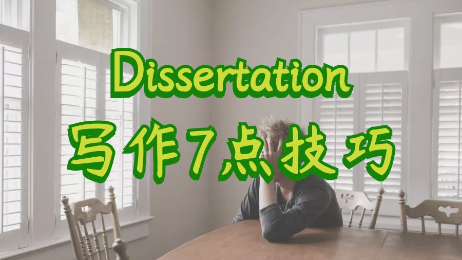 ​香港中文大学留学生Dissertation写作7点技巧