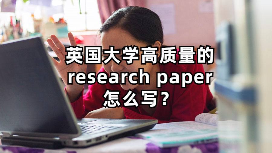 research paper怎么写