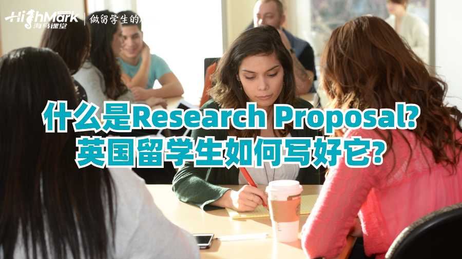 什么是Research Proposal?英国留学生如何写好它?