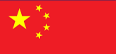 中国香港