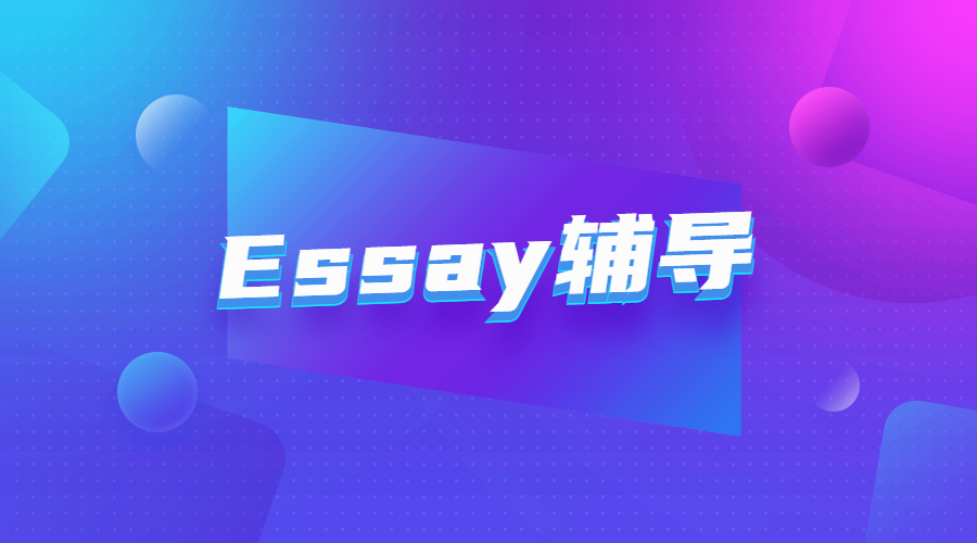 留学生Optional Essay怎么写比较好