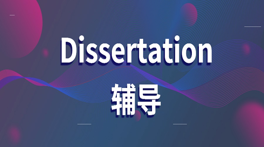 留学生论文Dissertation写作常犯的错误