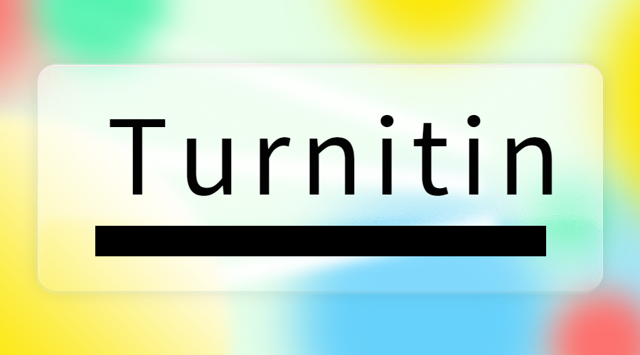 关于Turnitin查重的一些小问题的汇总与解答~（上）