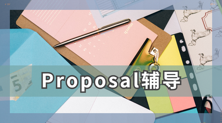 伦敦大学留学生心理学Research Proposal怎么写？