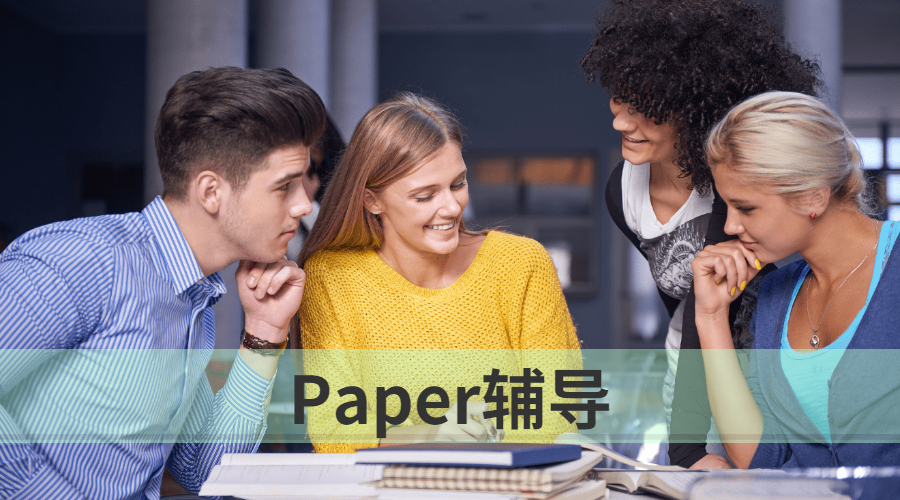 ​ Paper写作论文的具体教程总结（下）