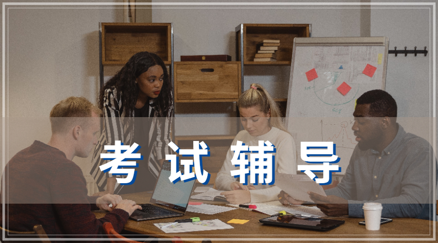 澳洲留学生考试写作结构是什么？