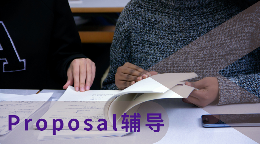 澳洲昆士兰大学research proposal提交为什么会被拒绝