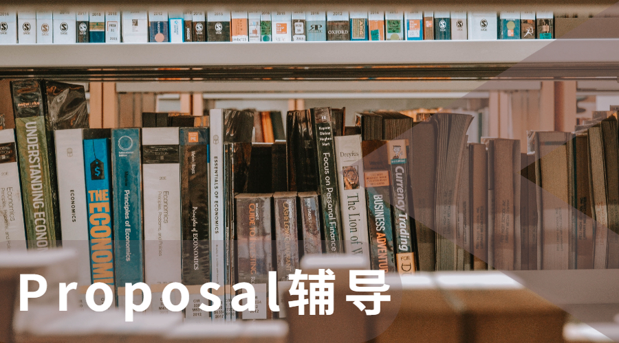 澳洲墨尔本大学Research Proposal写作攻略