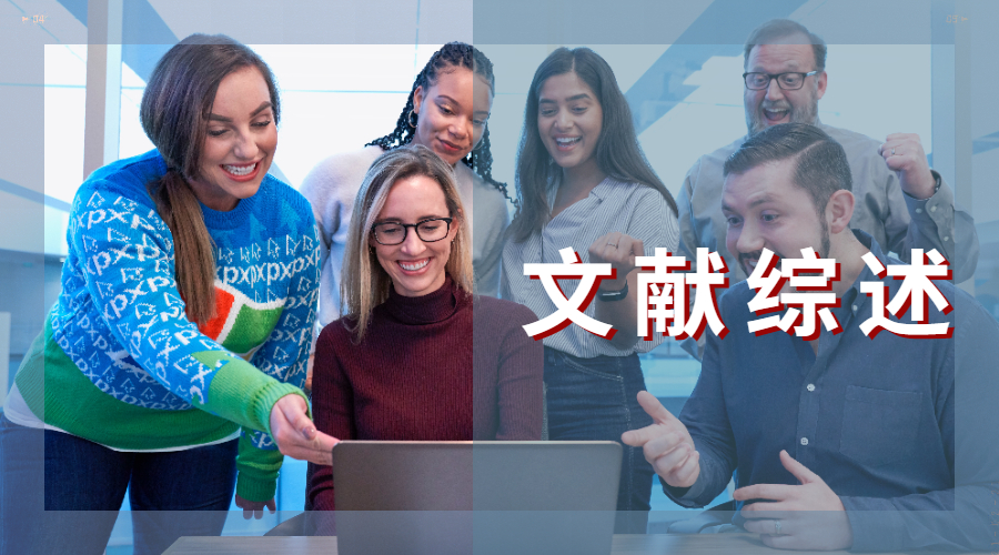 英国爱丁堡大学文献综述写作有哪些部分组成？