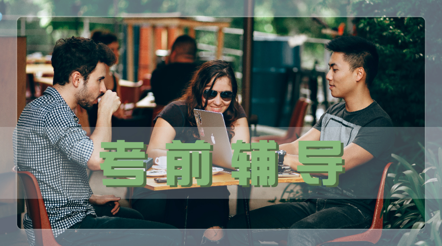 ​美国纽约大学戏剧专业的考试辅导主要内容包括什么？