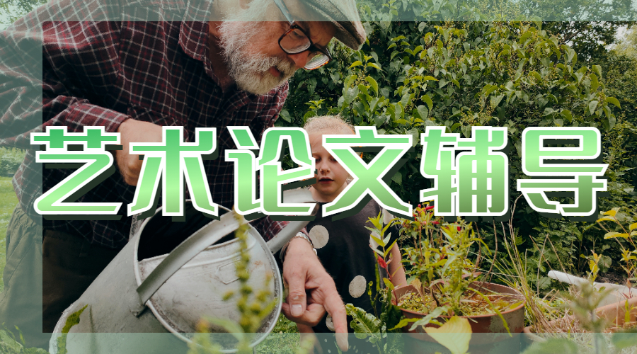 ​英国华威大学媒体专业的艺术论文要如何写作？