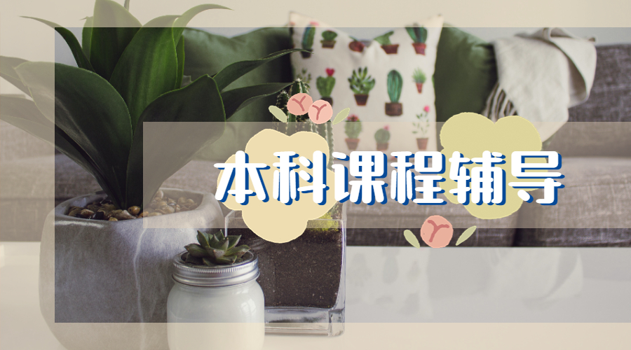 加拿大多伦多大学牙科专业的本科课程辅导主要内容