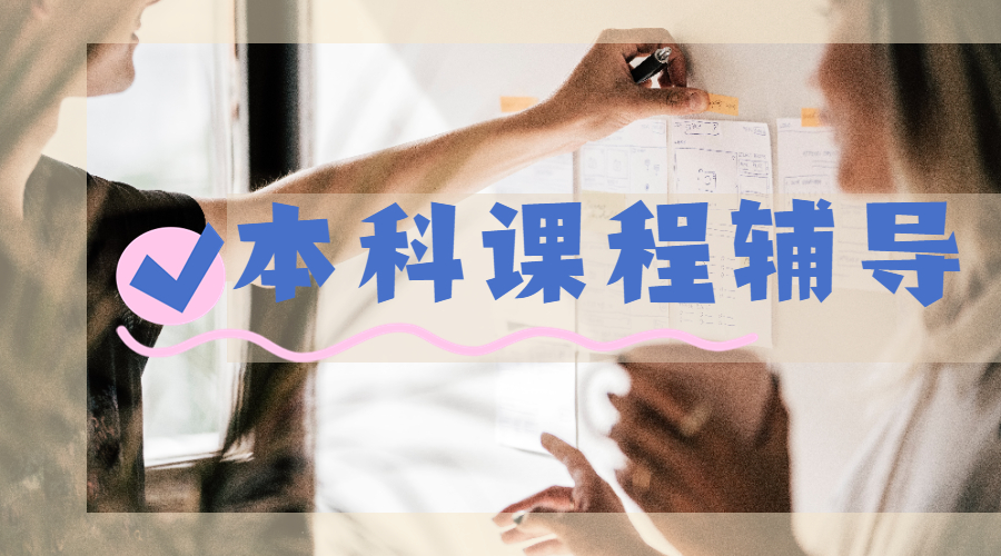 美国纽约大学药物学专业本科课程辅导方向