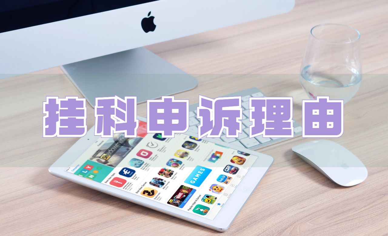 ​宁波英国诺丁汉大学期末挂科什么申诉理由比较好呢？