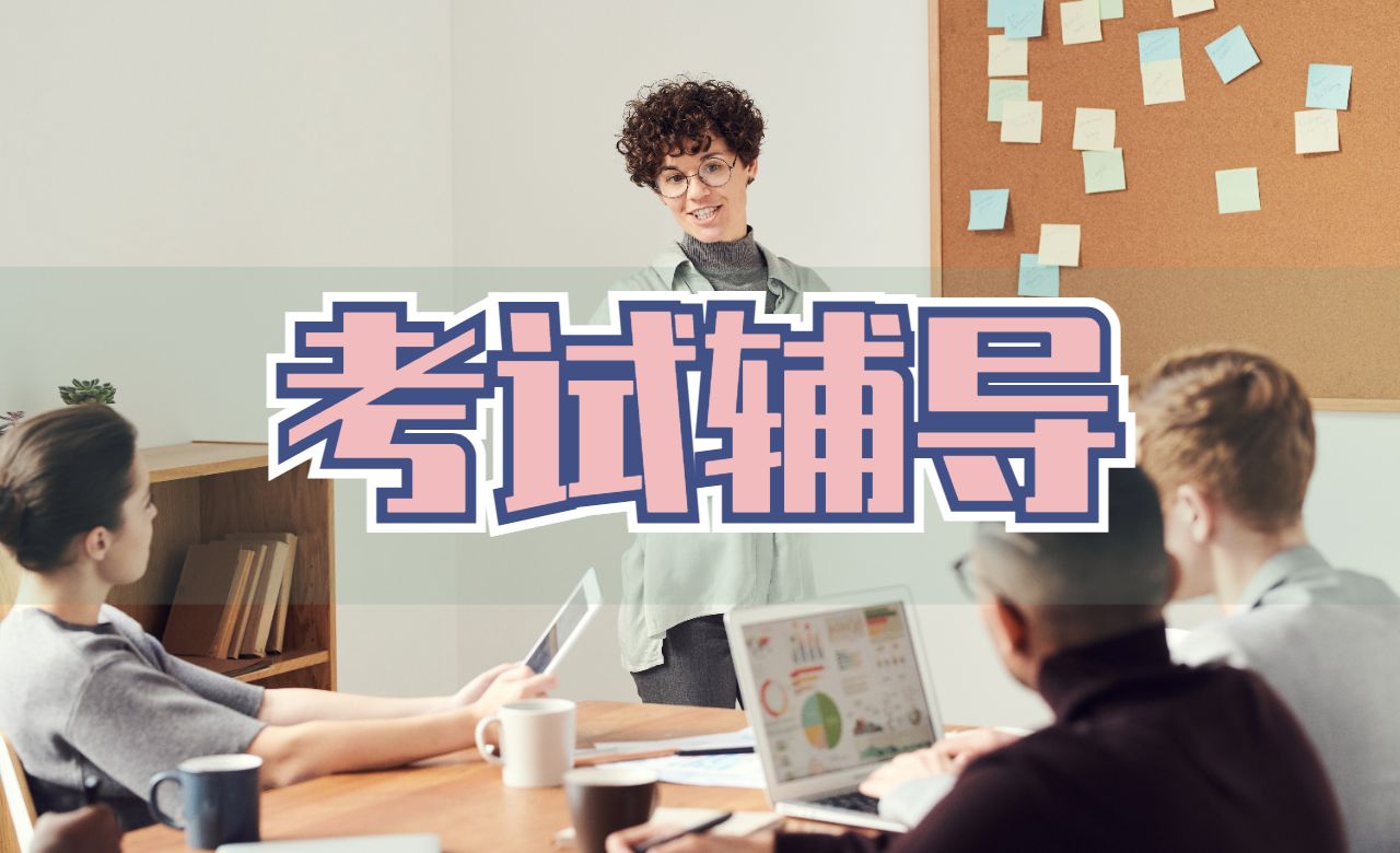 ​新西兰奥克兰大学戏剧专业的考试辅导主要内容