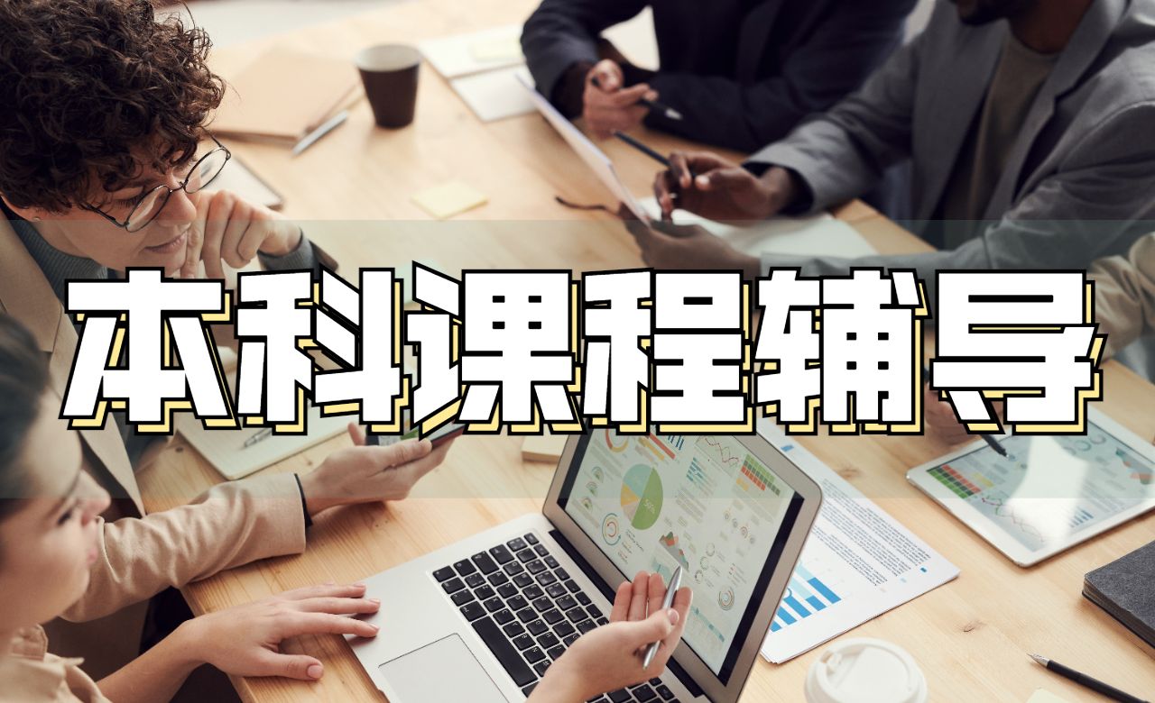 ​英国伦敦国王学院（KCL）语言学本科专业本科课程辅导主要内容