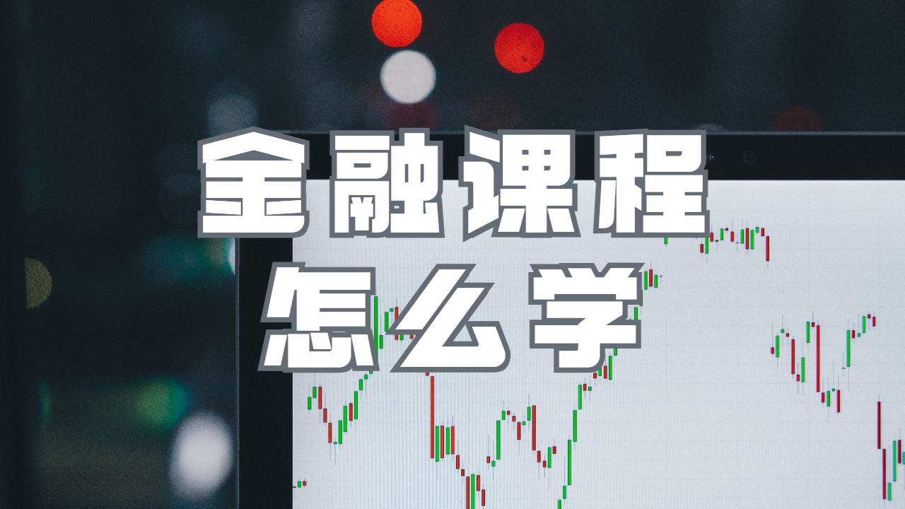 卡迪夫大学金融专业留学生课程怎么学习？