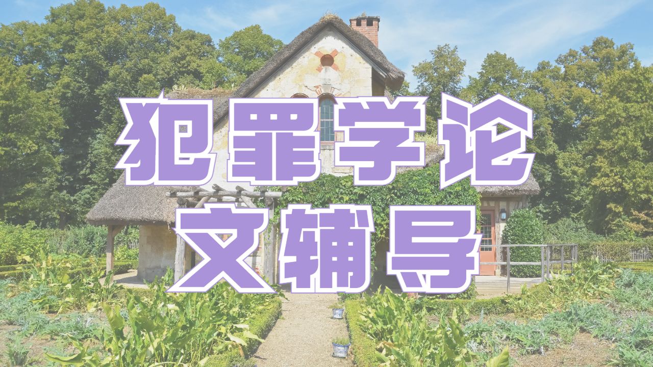 留学生论文