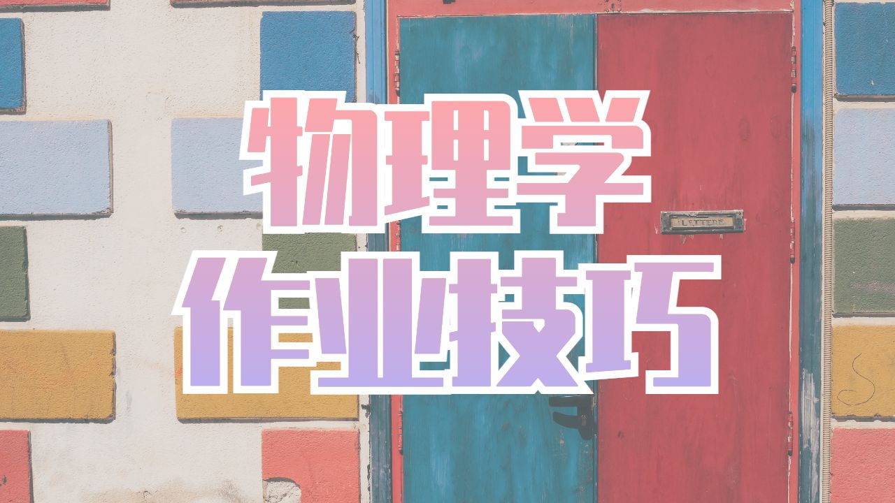 本科作业辅导