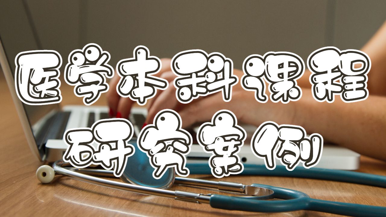 留学生课程辅导