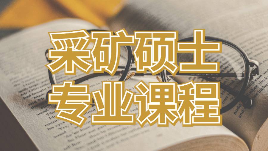 留学课程辅导