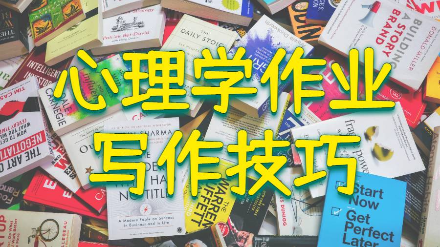 留学作业辅导