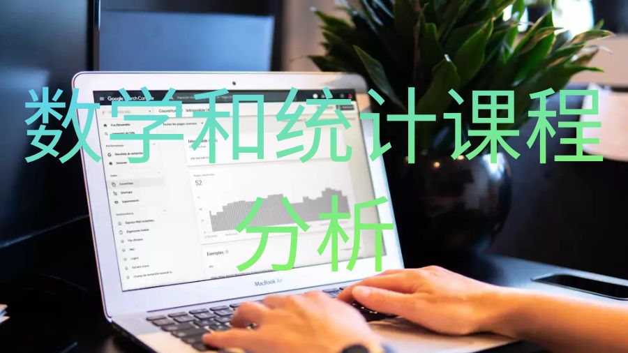 留学生课程辅导