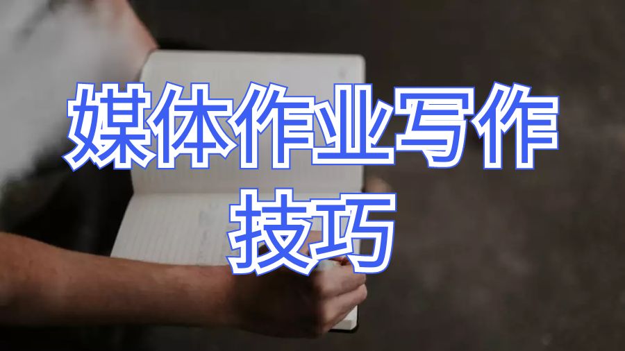 留学生作业辅导