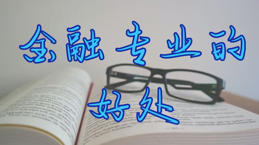 留学课程辅导