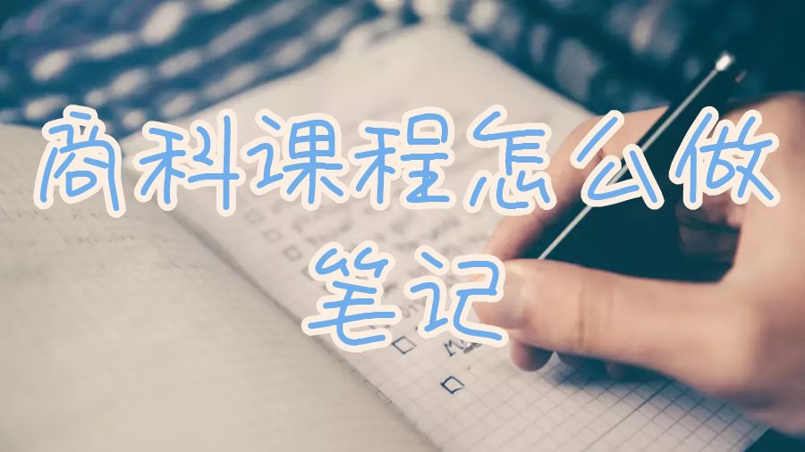 留学生课程辅导