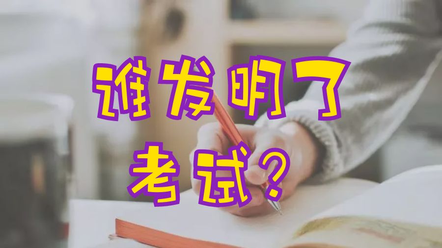 留学考试辅导