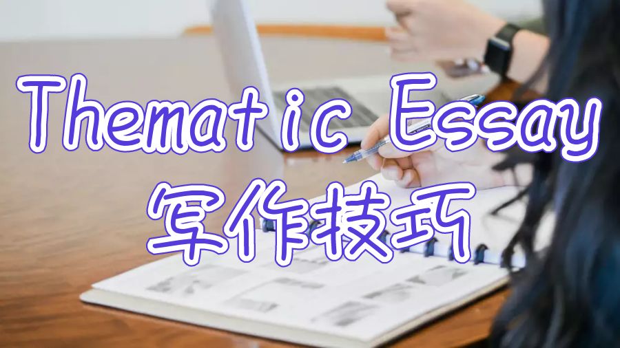 留学生论文辅导