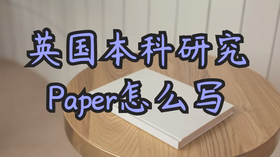Paper写作