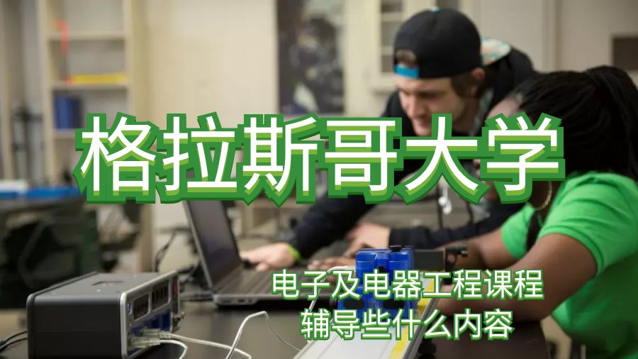 电子及电器