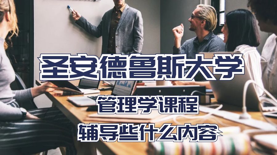管理学