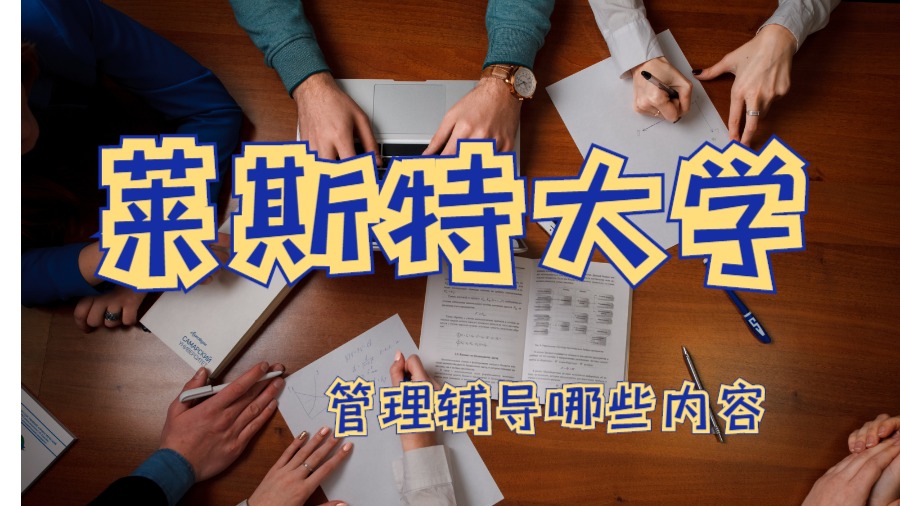 管理学