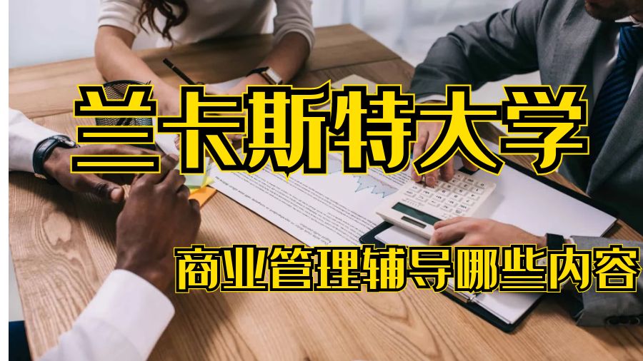 商业管理