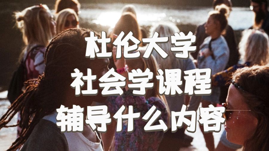 社会学