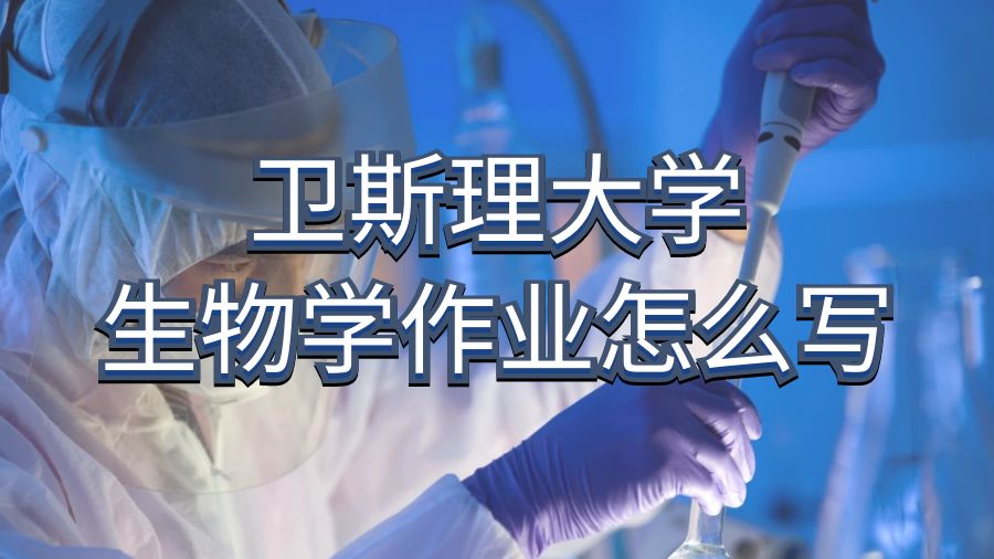 生物学