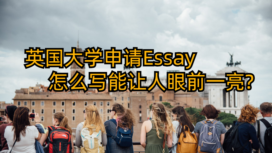 ESSAY