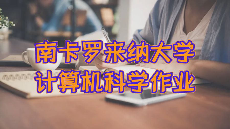 计算机