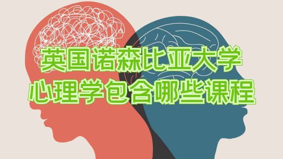 心理学