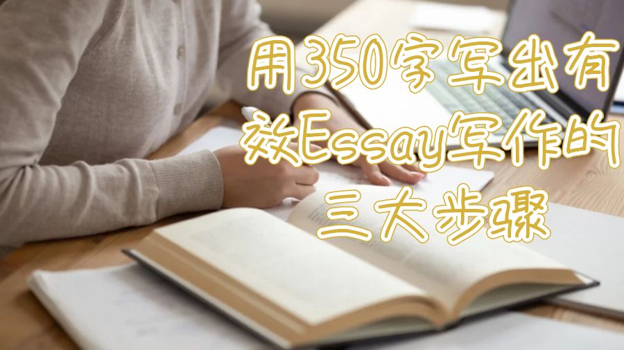 essay写作