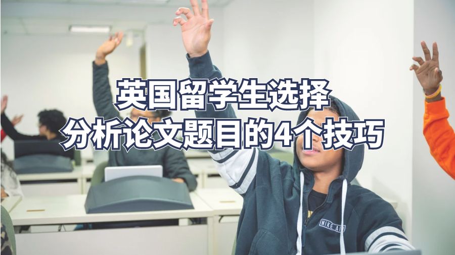 论文选题
