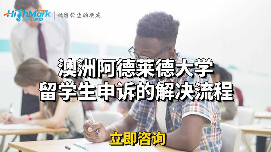 申诉