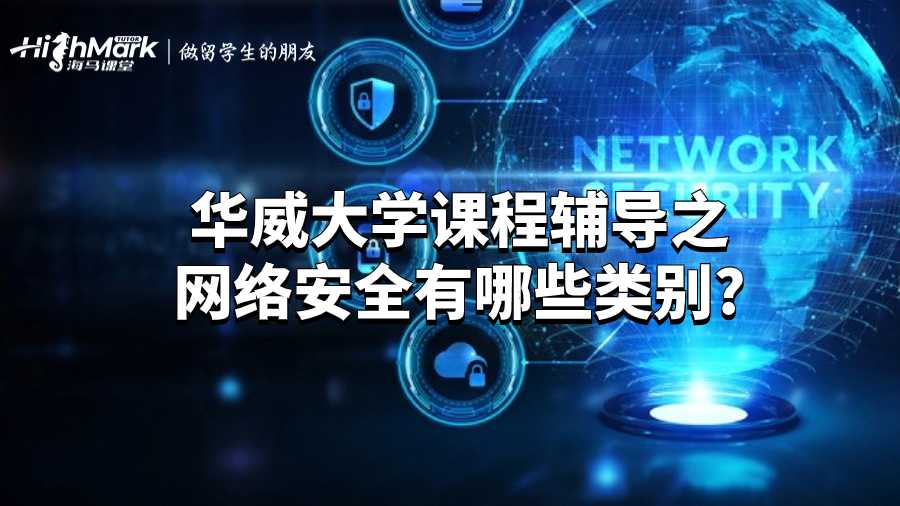 课程