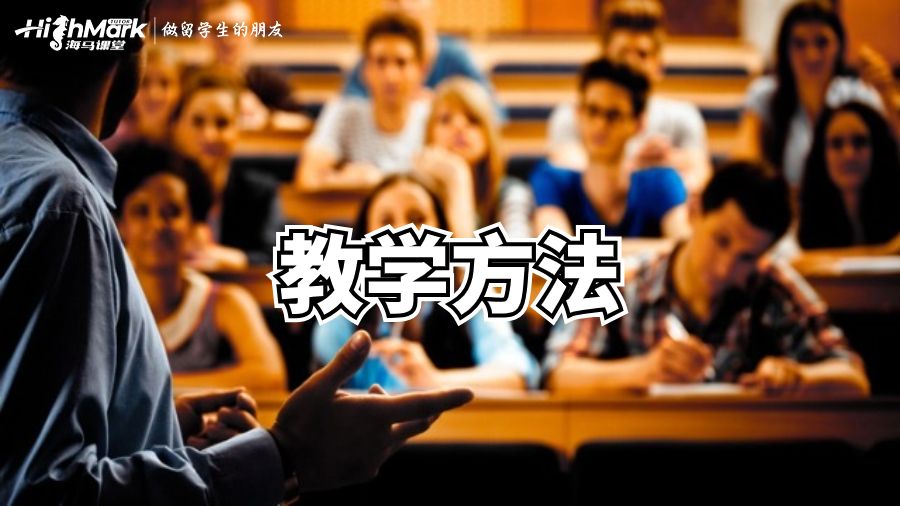 澳洲课程辅导|什么是教育方法学?有哪些教学方法?