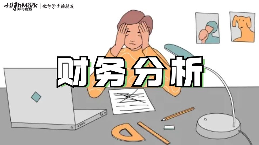 纽约大学ACCT.UB.0003 财务报表分析双语指南